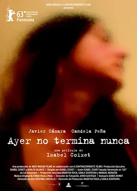 昨日绵绵无绝期(2013)