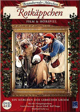 小红帽(1962)