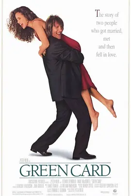 绿卡(1990)