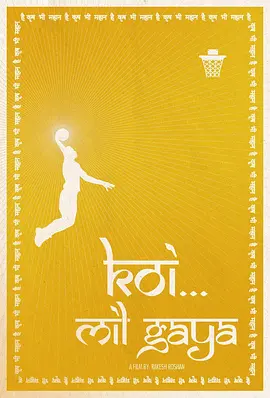 印度超人前传(2003)