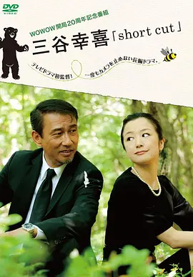 人生小节(2011)