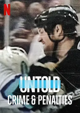 体坛秘史：冰上曲棍球的罪与罚(2021)