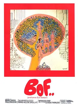 送货男孩(1971)