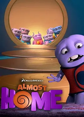 就要到家了！(2014)