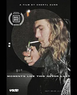 这样的时刻从未长久(2020)