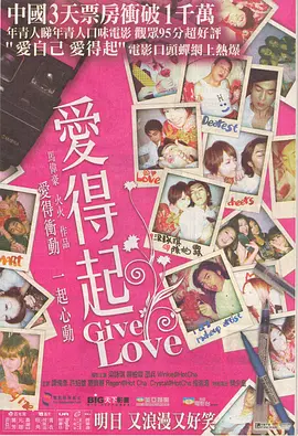 爱得起(2009)