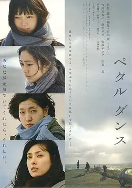 花瓣舞(2013)