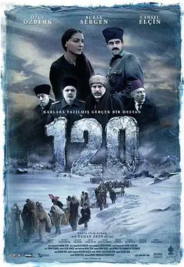 120人的战役(2008)