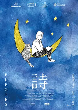 诗(2023)