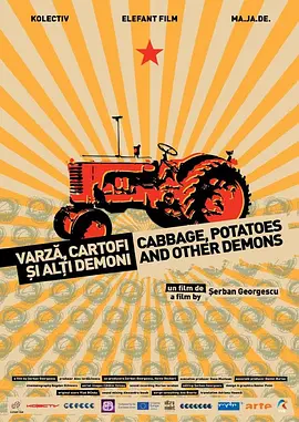 卷心菜、土豆和其他农产品(2016)