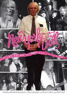 New York Doll(2005)
