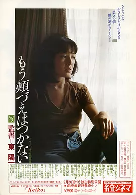 不再托腮遐思(1979)