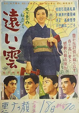 远云(1955)