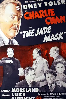 翡翠面具(1945)
