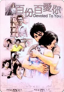 初恋的故事(2001)