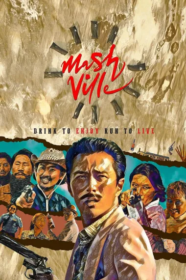 Mash Ville(2024)