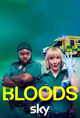 歃血急救队(2021 - 2022)