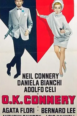 上吧，康奈利！(1967)