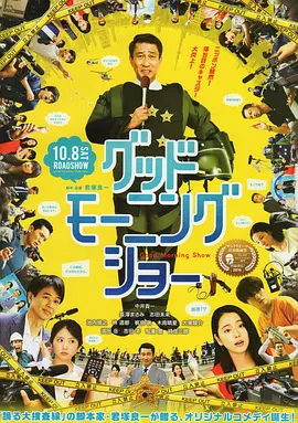 早安秀(2016)