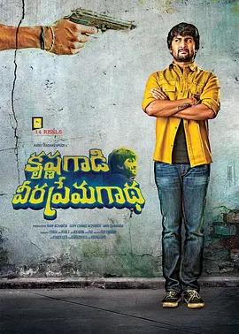 Krishna Gaadi Veera Prema Gaadha(2016)