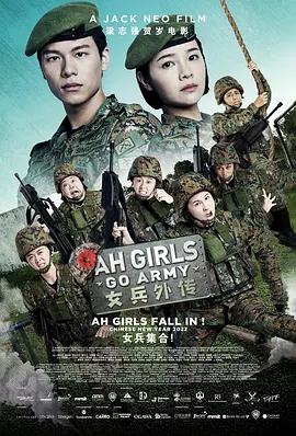 女兵外传(2022)