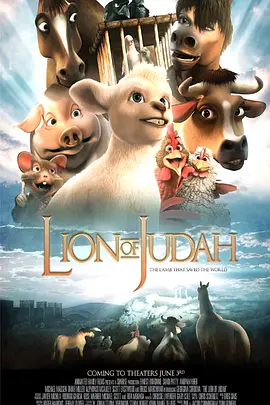 犹大狮子(2009)