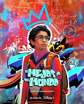 Rap出一片天(2023)