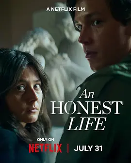 诚实的生活(2025)