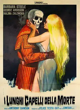 死神的长发(1964)