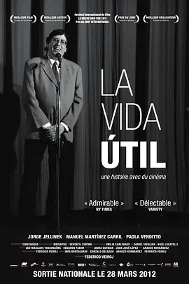 有用的人生(2010)
