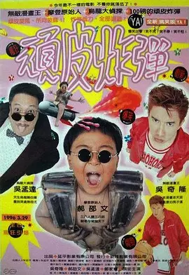 漫画王(1996)