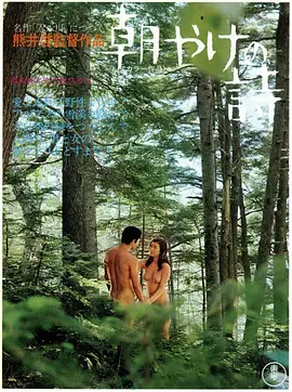 朝霞的诗(1973)