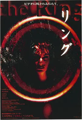 午夜凶铃(1998)