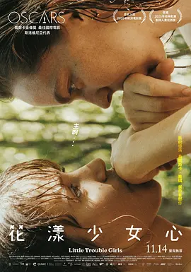 女孩，你怎么了？(2025)