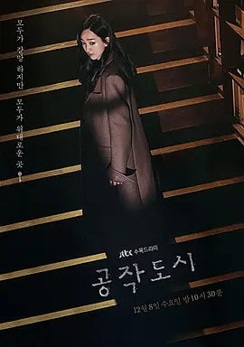 孔雀都市(2021 - 2022)