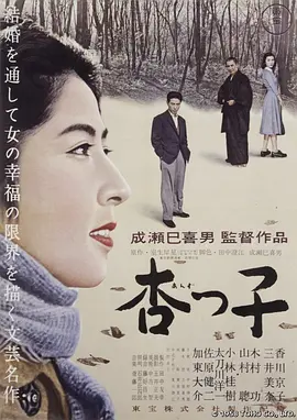 杏子(1958)