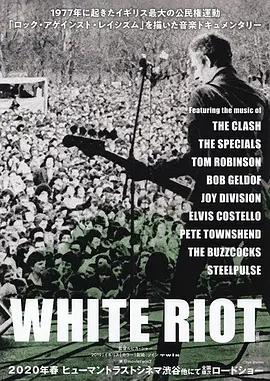白色暴动(2019)