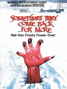 禁入鬼门关(1999)