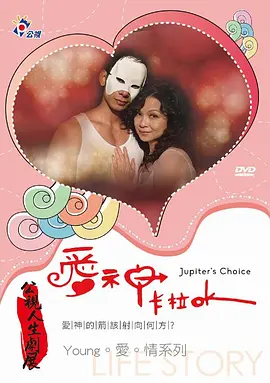 爱神卡拉OK(2015)