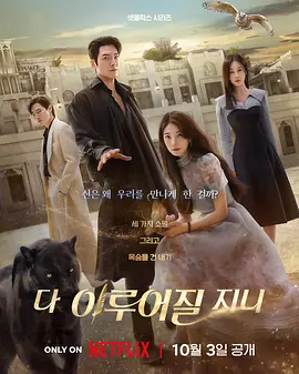 许愿吧，精灵(2025)