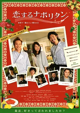 永恒的初恋(2010)