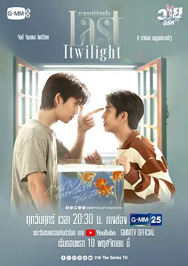 不曾遗忘的暮色(2023)