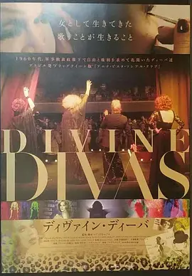 Divinas Divas(2016)