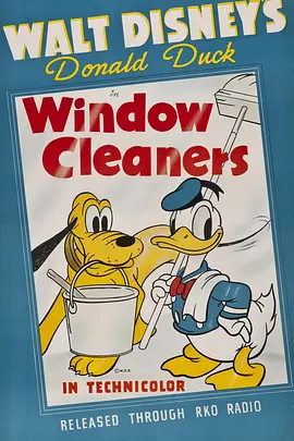 玻璃清洁工(1940)