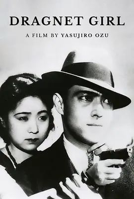 非常线之女(1933)