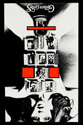 雀西女郎(1966)