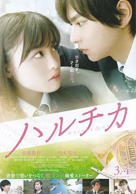 春&夏事件簿(2017)