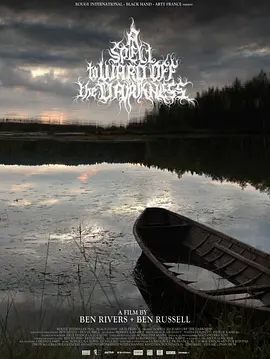 驱除黑暗的魔咒(2013)