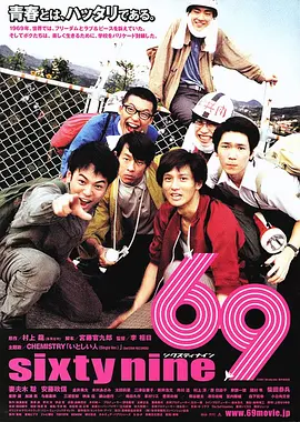 69(2004)