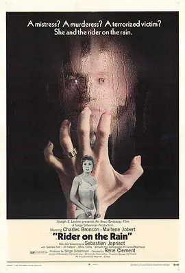 雨中的乘客(1970)